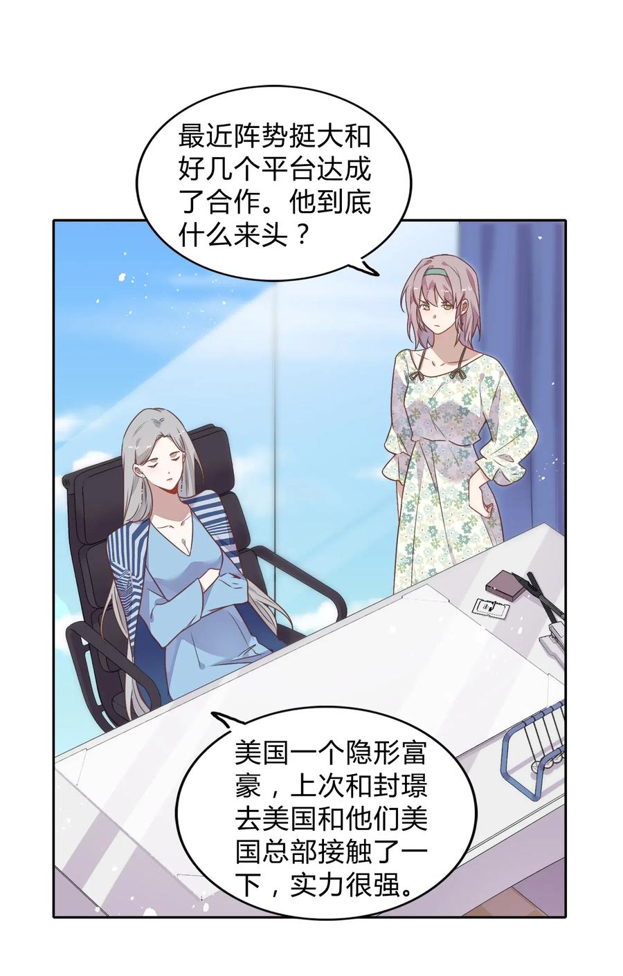 063 新的总裁-第72话