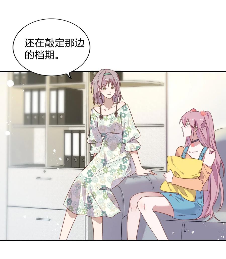 063 新的总裁-第72话