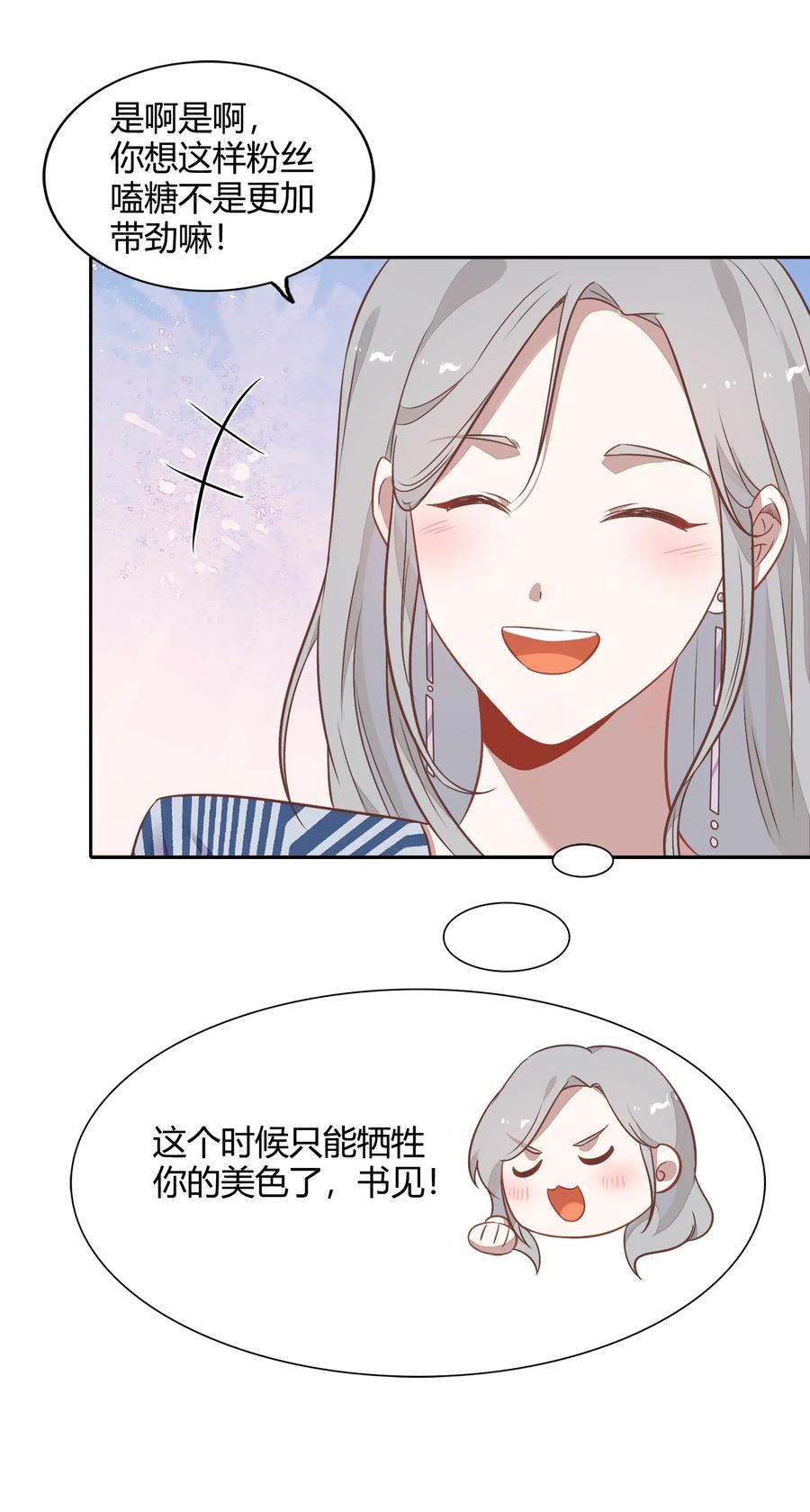 063 新的总裁-第72话