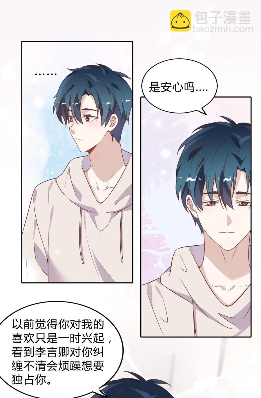 063 新的总裁-第72话