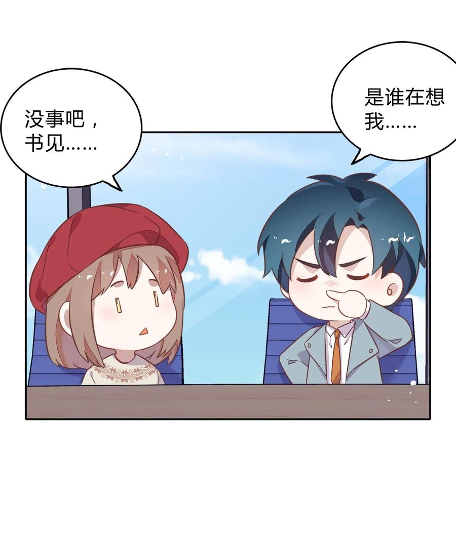 063 新的总裁-第72话