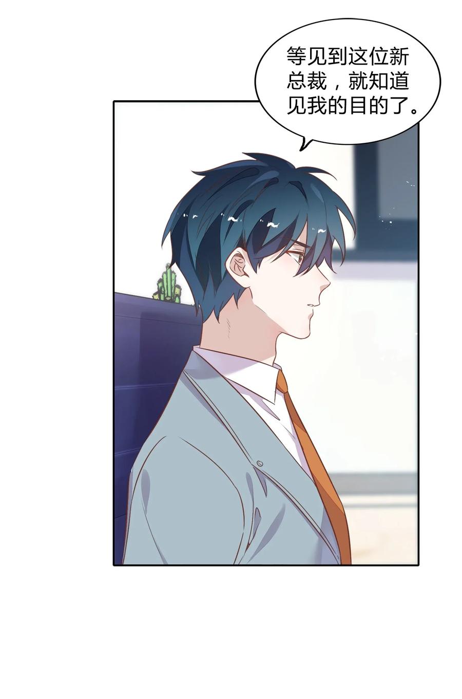 063 新的总裁-第72话
