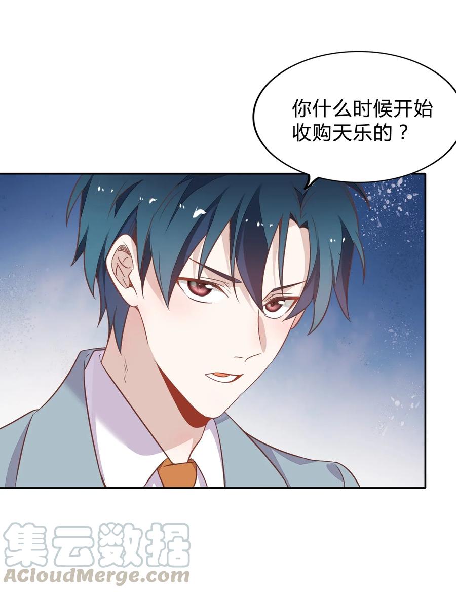 063 新的总裁-第72话