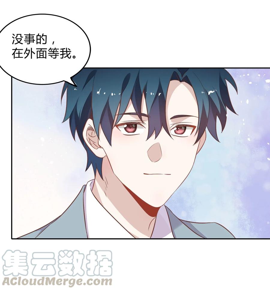 063 新的总裁-第72话