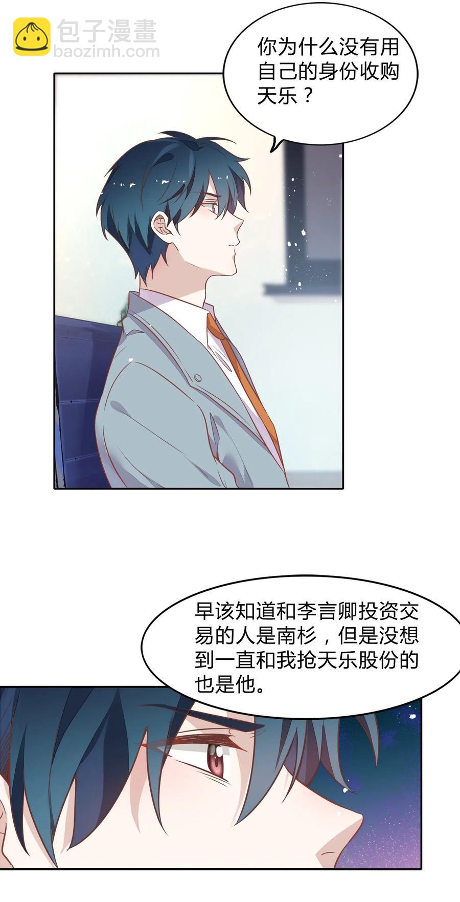 063 新的总裁-第72话