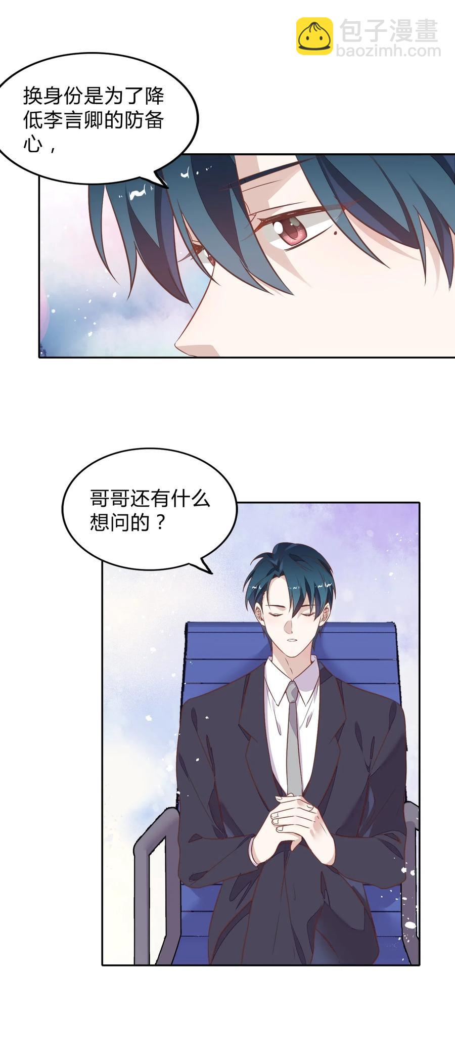 063 新的总裁-第72话