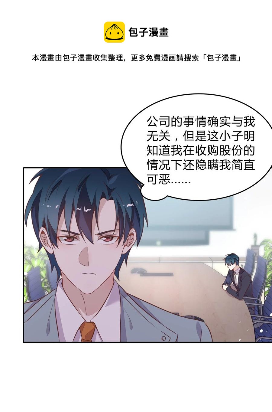 063 新的总裁-第72话