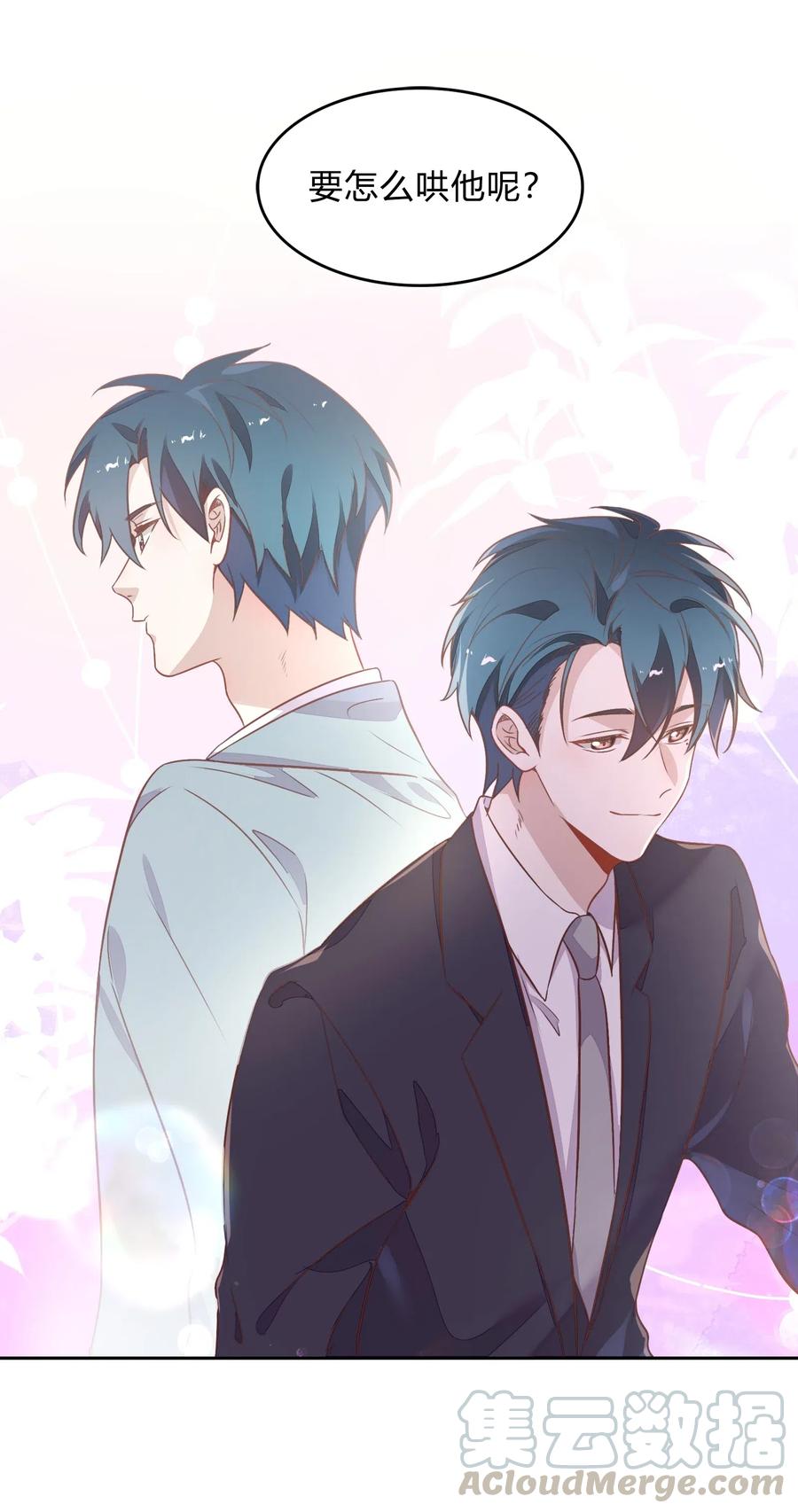 063 新的总裁-第72话