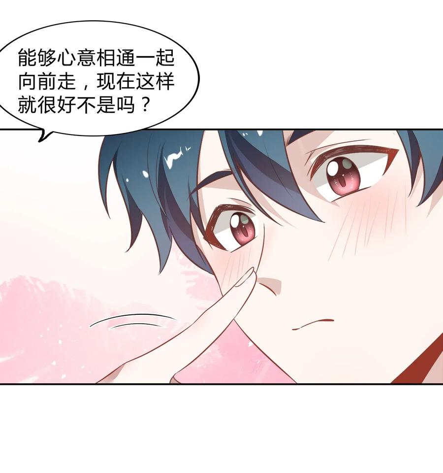 063 新的总裁-第72话