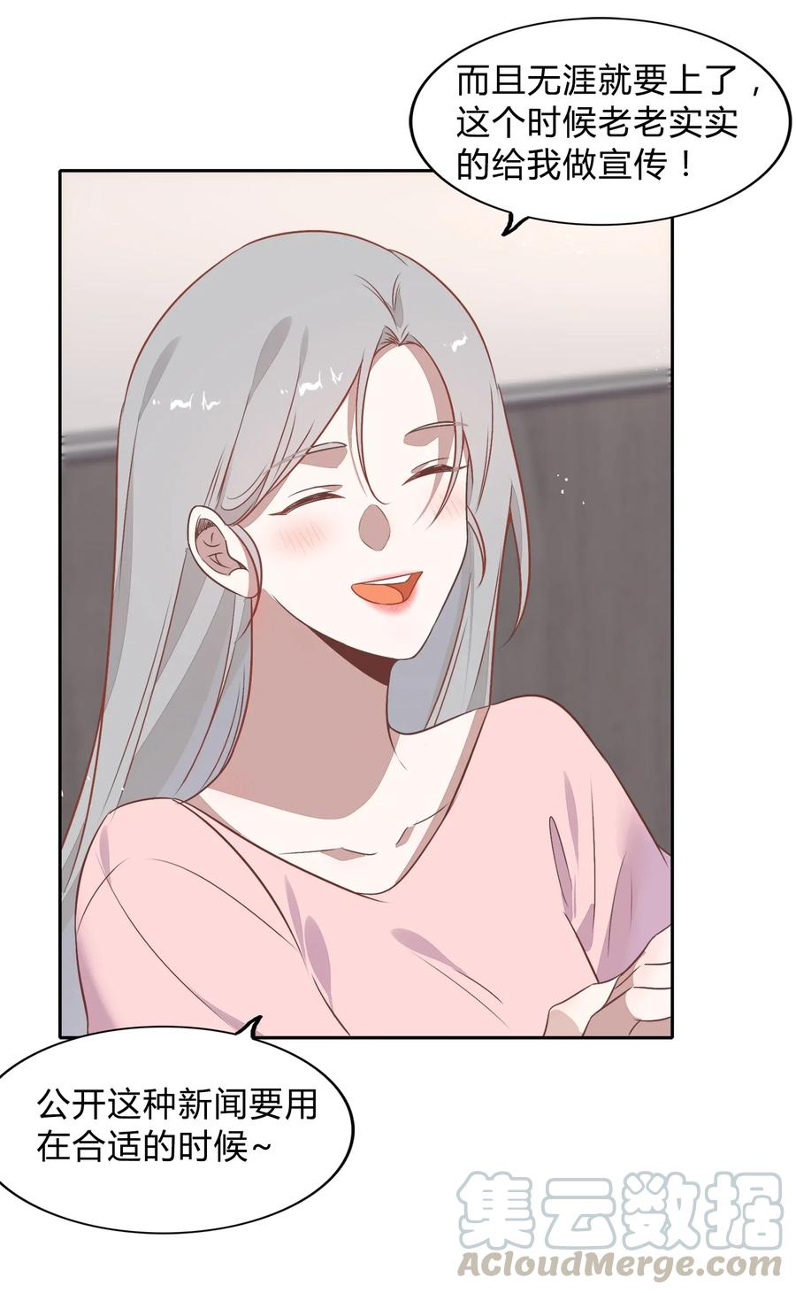 063 新的总裁-第72话