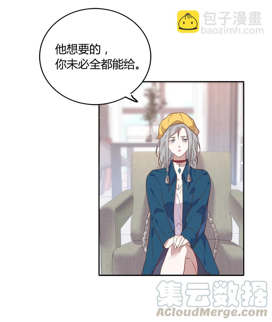 065 高级私生饭(1/2)-第74话