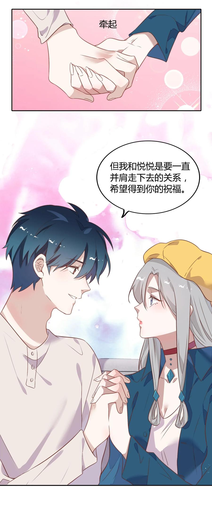 065 高级私生饭(1/2)-第74话