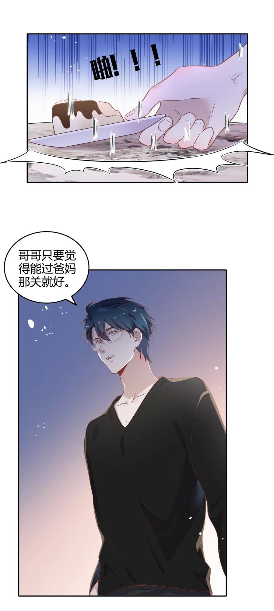 065 高级私生饭(1/2)-第74话