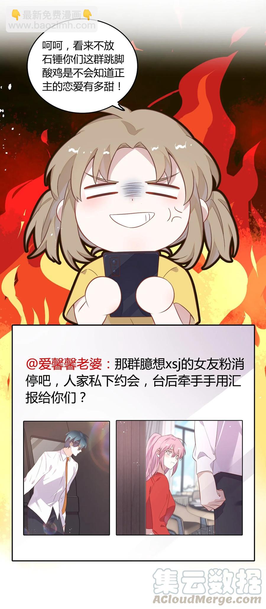 065 高级私生饭(1/2)-第74话