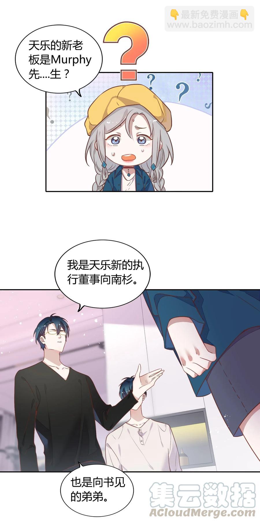 065 高级私生饭(1/2)-第74话