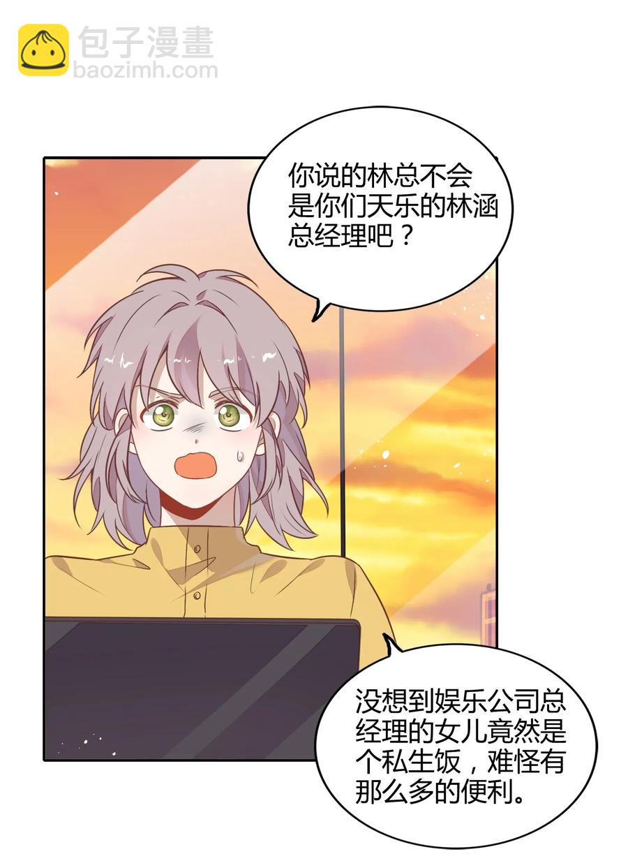 067 公开(1/2)-第76话