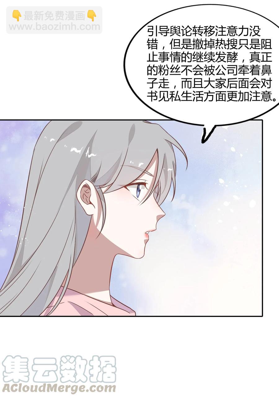 067 公开(1/2)-第76话