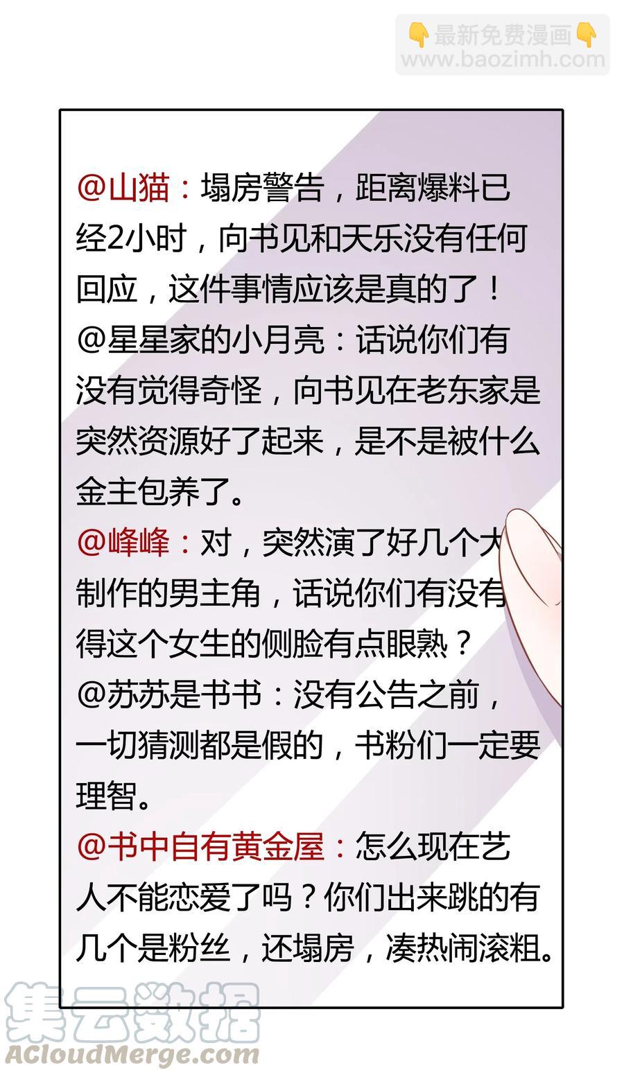 067 公开(1/2)-第76话