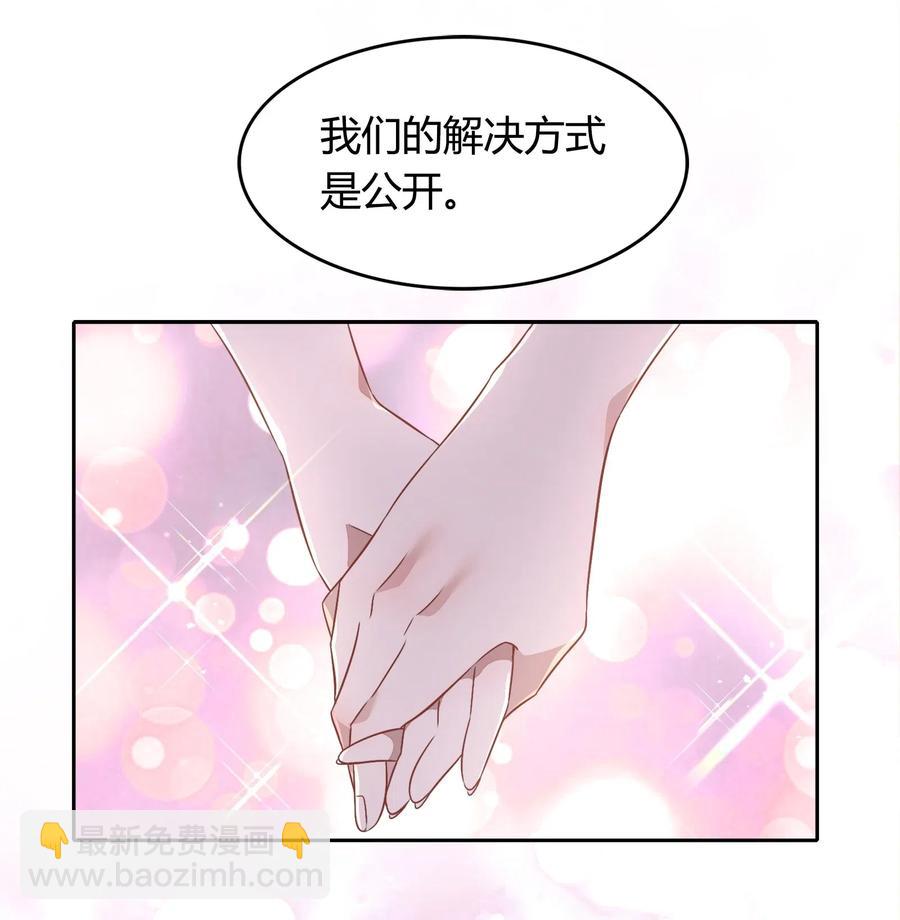 067 公开(1/2)-第76话