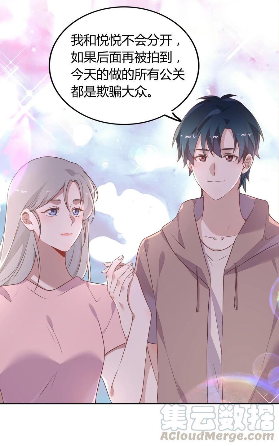 067 公开(1/2)-第76话