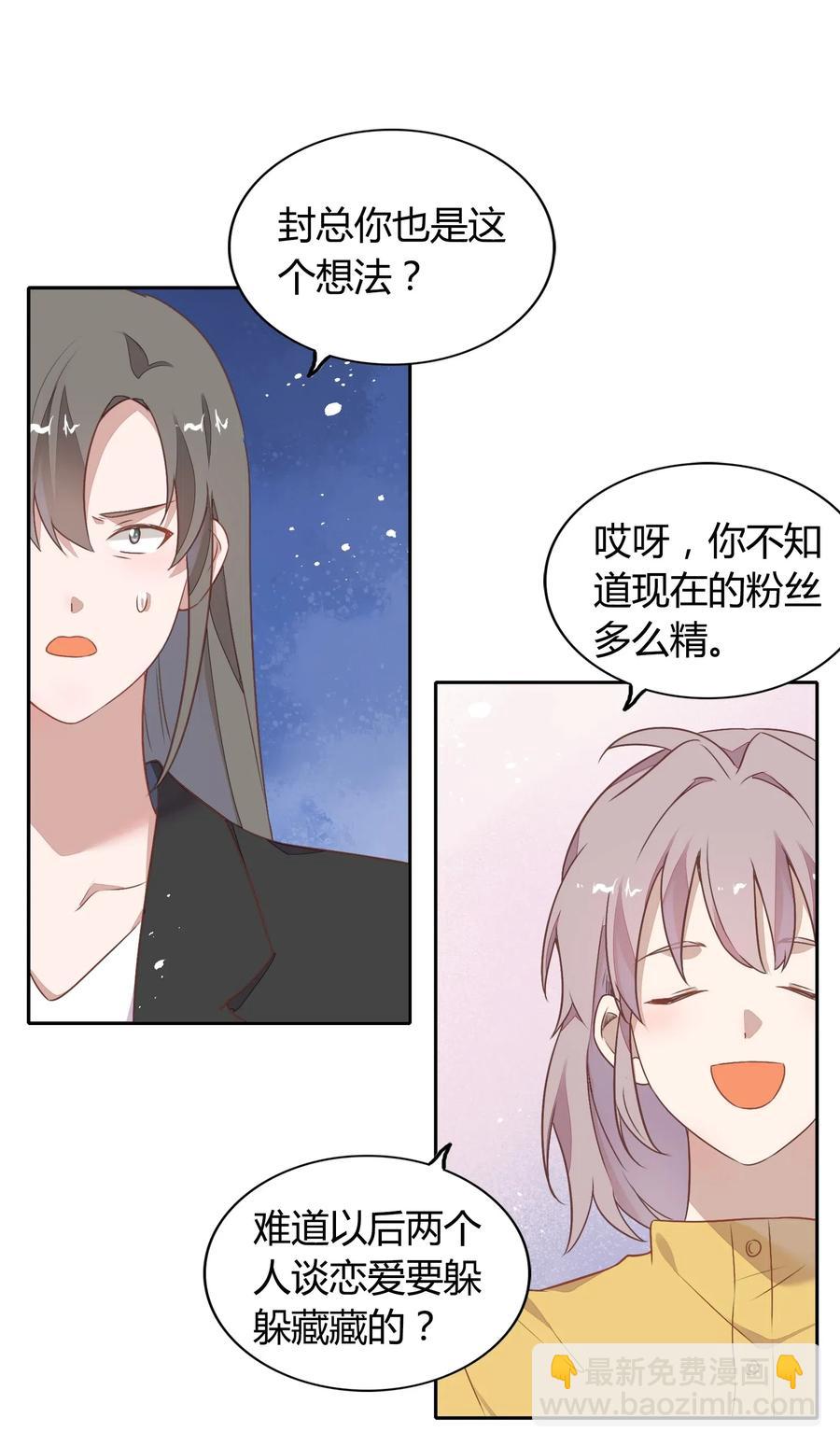 067 公开(1/2)-第76话