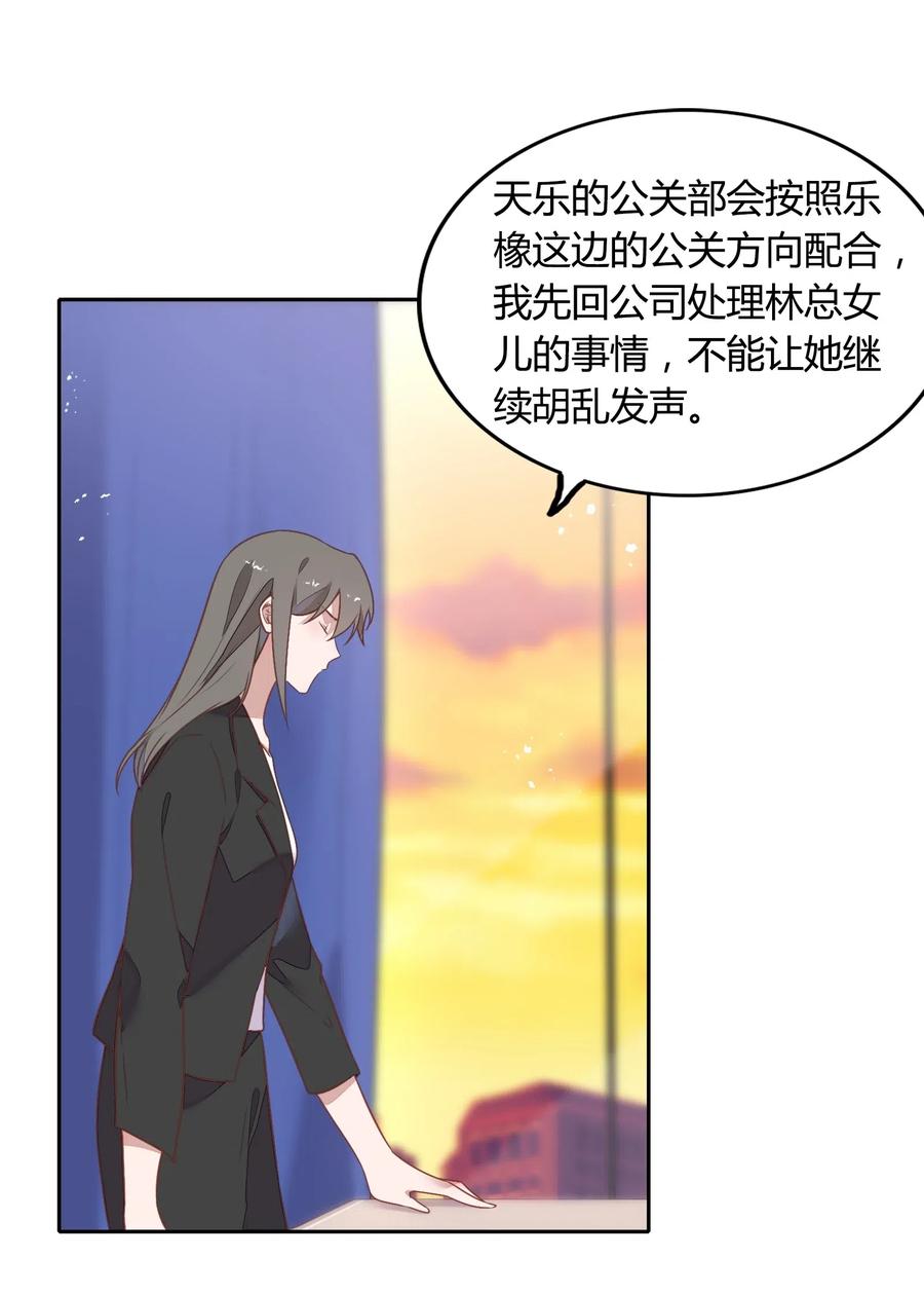 067 公开(1/2)-第76话