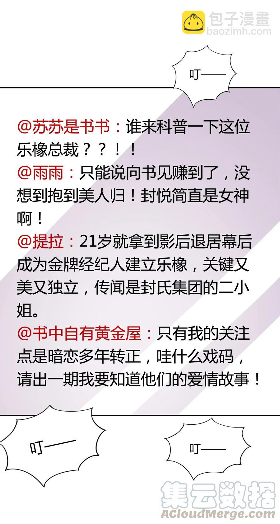 067 公开(1/2)-第76话