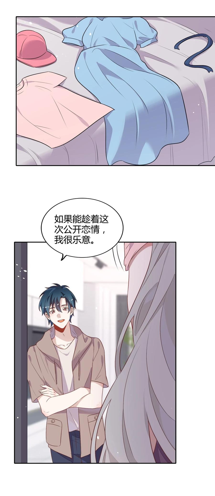 067 公开(1/2)-第76话