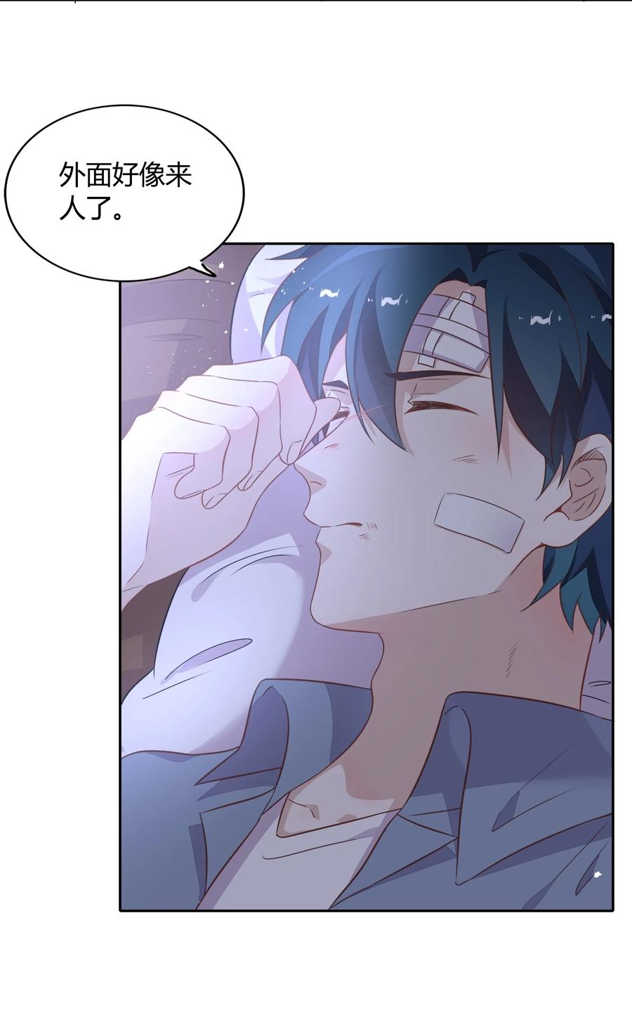 071 幸好你醒了(1/2)-第80话