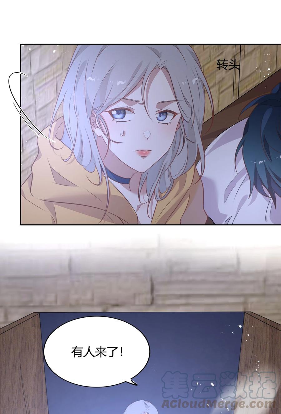 071 幸好你醒了(1/2)-第80话