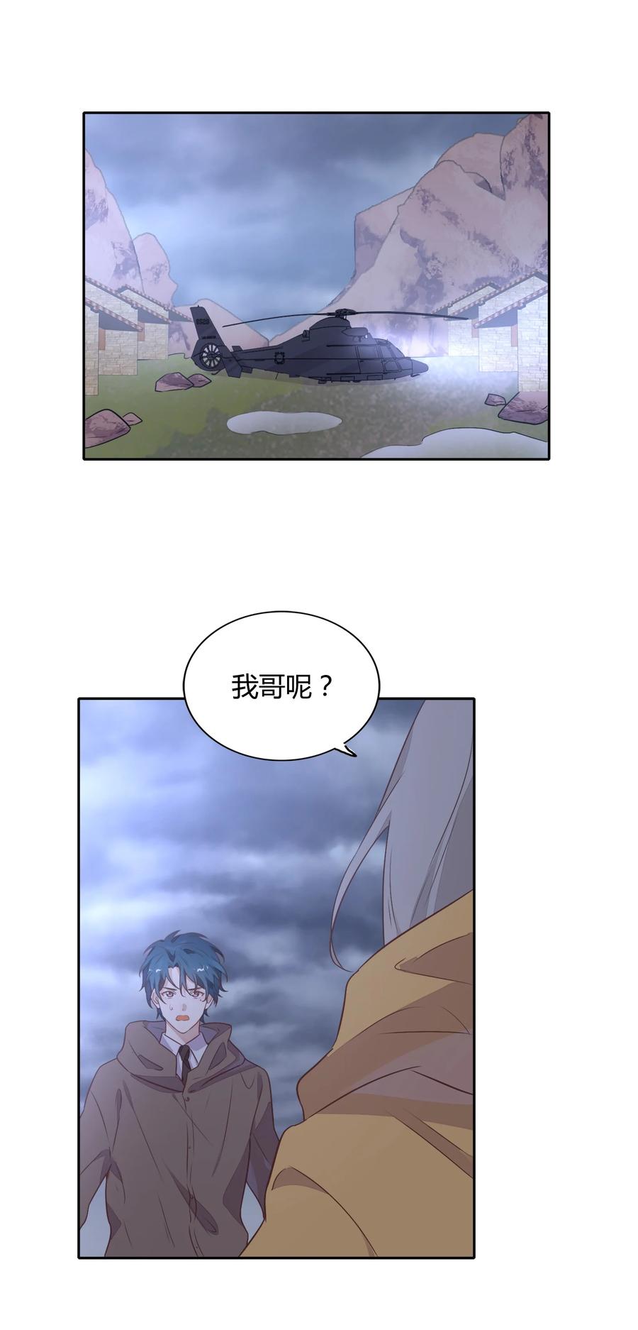 071 幸好你醒了(1/2)-第80话