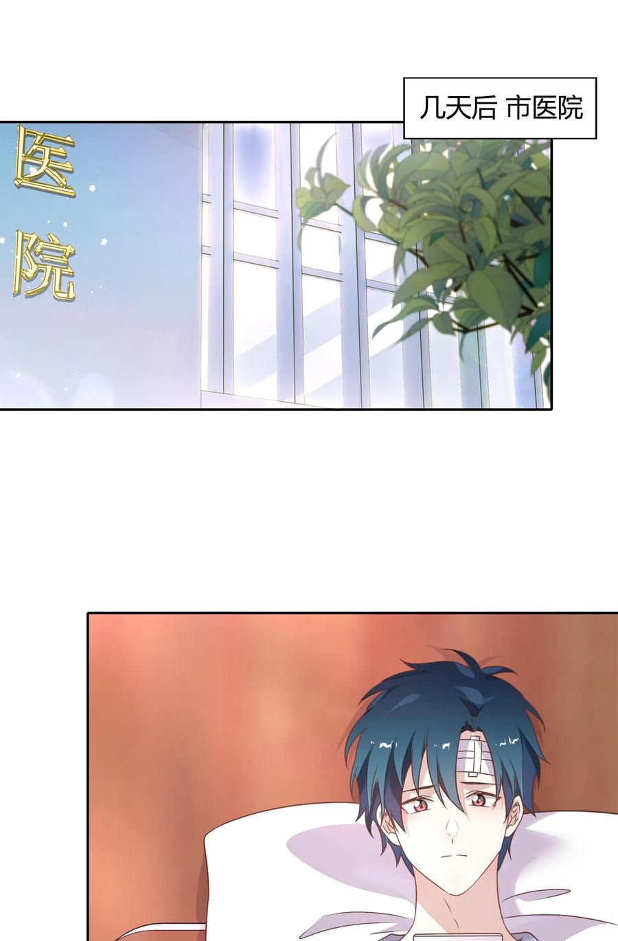 071 幸好你醒了(1/2)-第80话