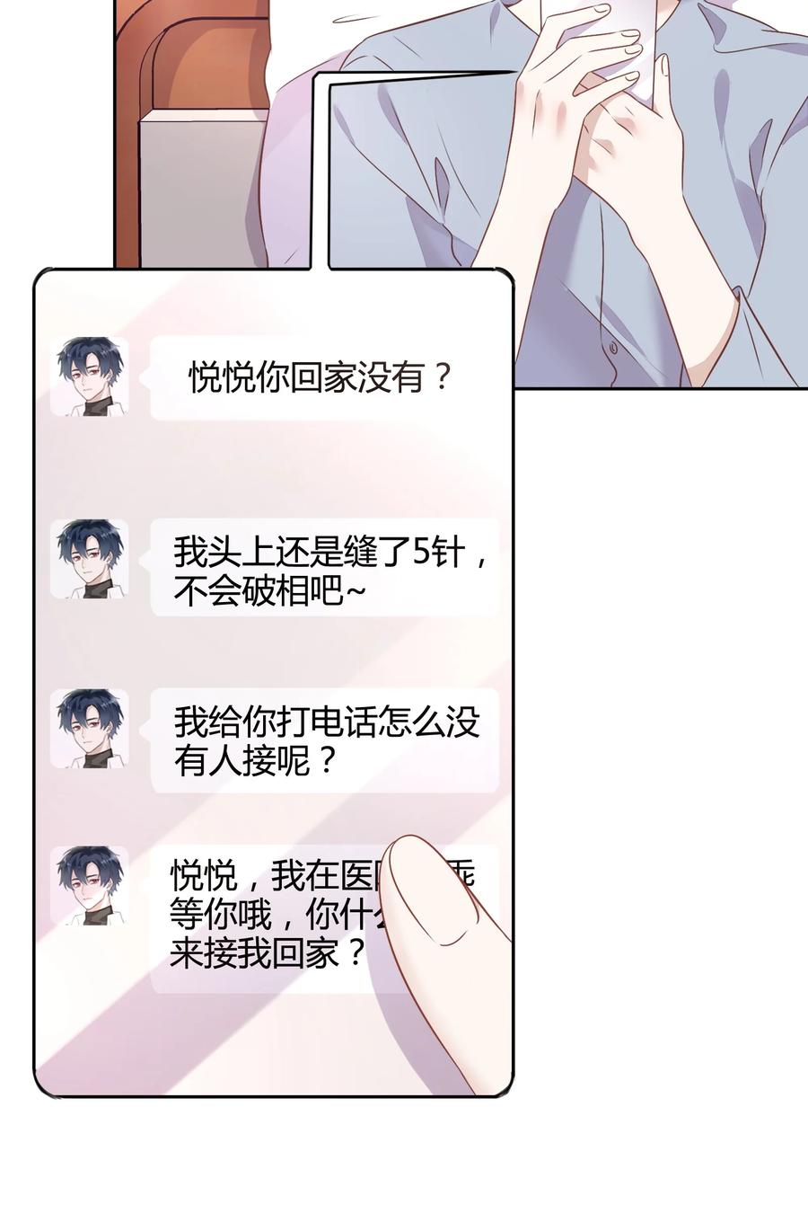 071 幸好你醒了(1/2)-第80话