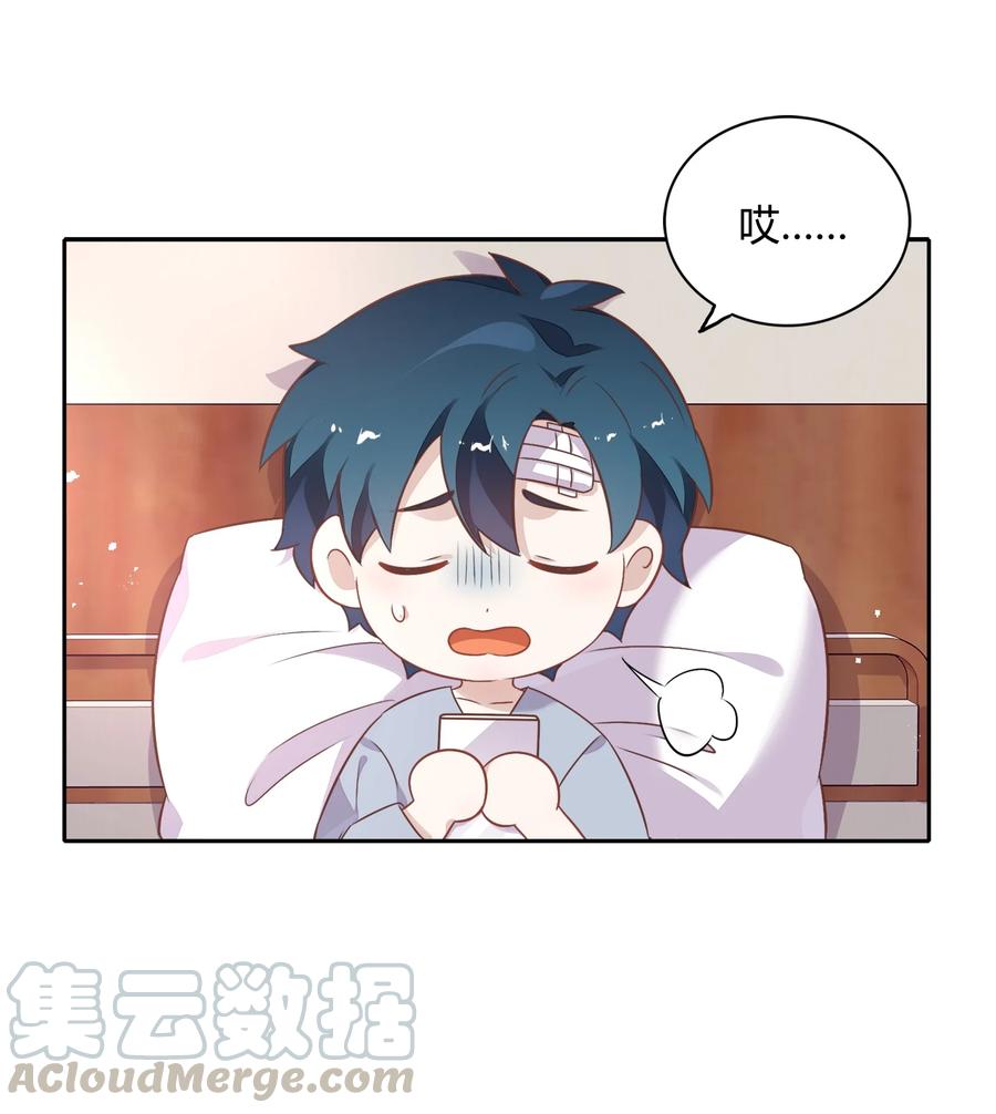 071 幸好你醒了(1/2)-第80话