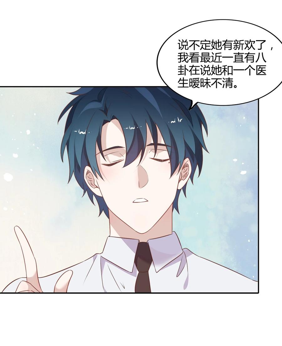 071 幸好你醒了(1/2)-第80话