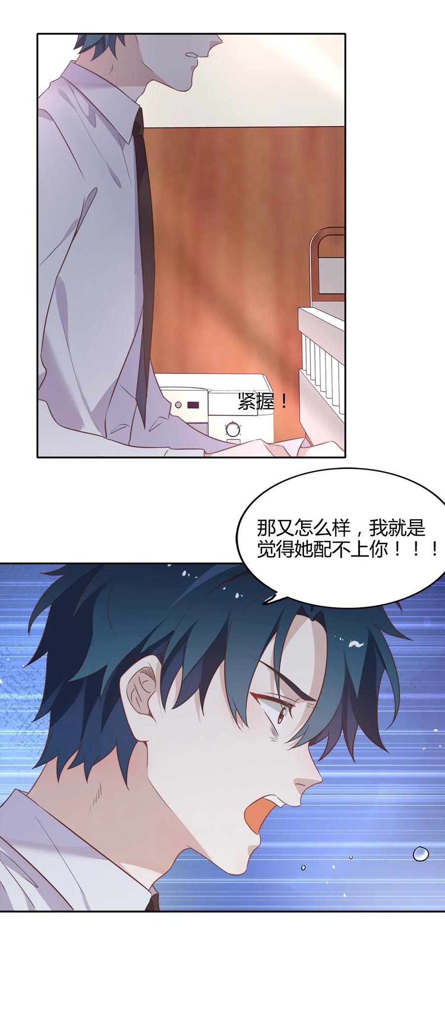 071 幸好你醒了(1/2)-第80话