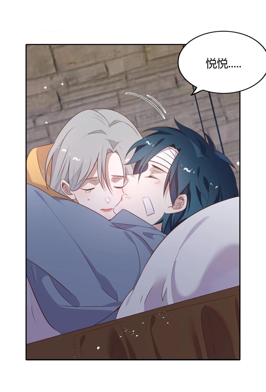 071 幸好你醒了(1/2)-第80话