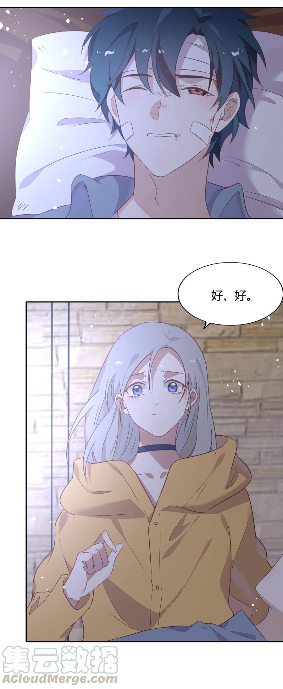 071 幸好你醒了(1/2)-第80话