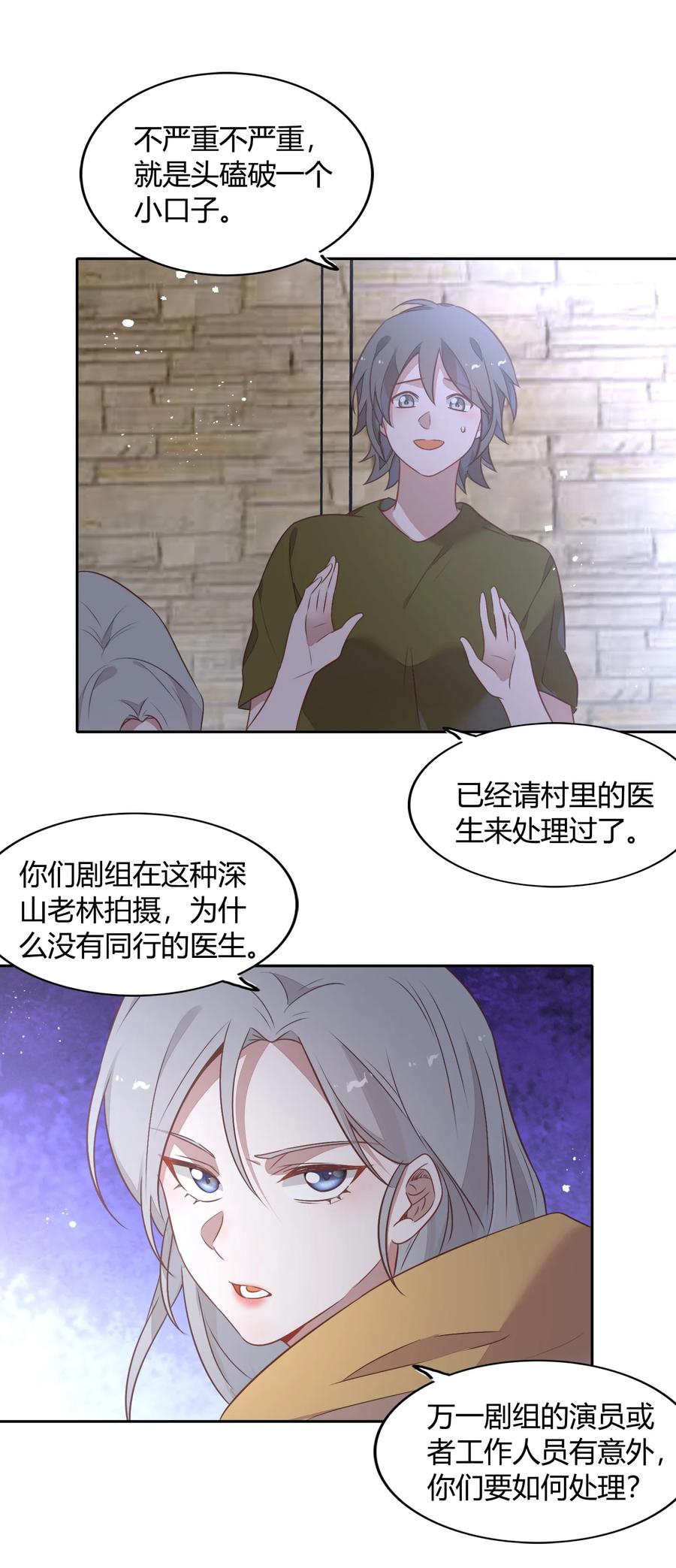 071 幸好你醒了(1/2)-第80话