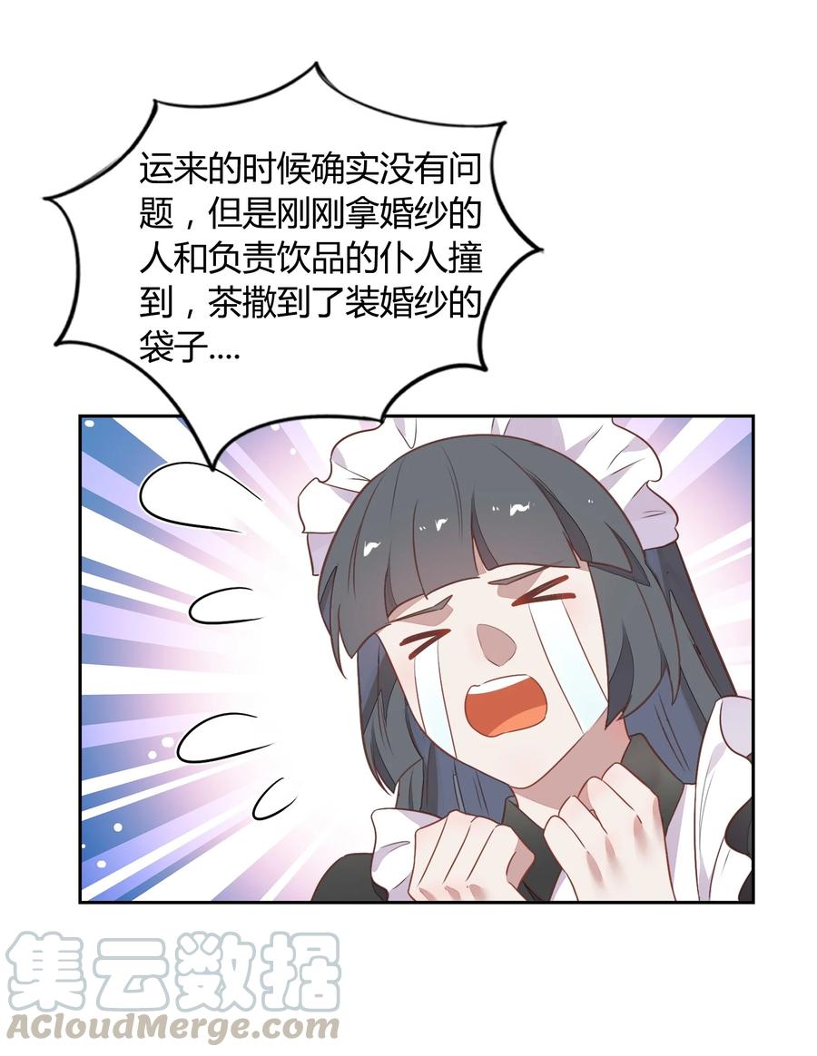 番外2 结婚典礼(1/2)-第82话