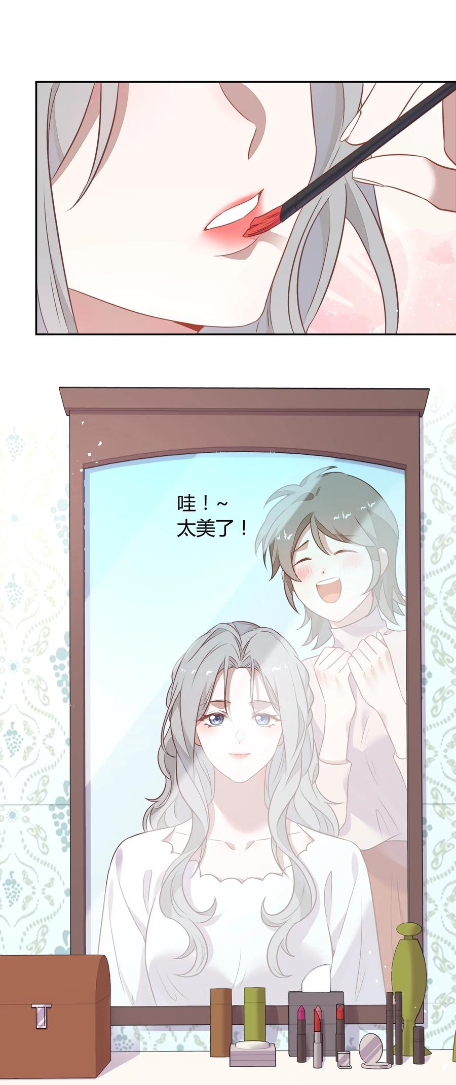 番外2 结婚典礼(1/2)-第82话