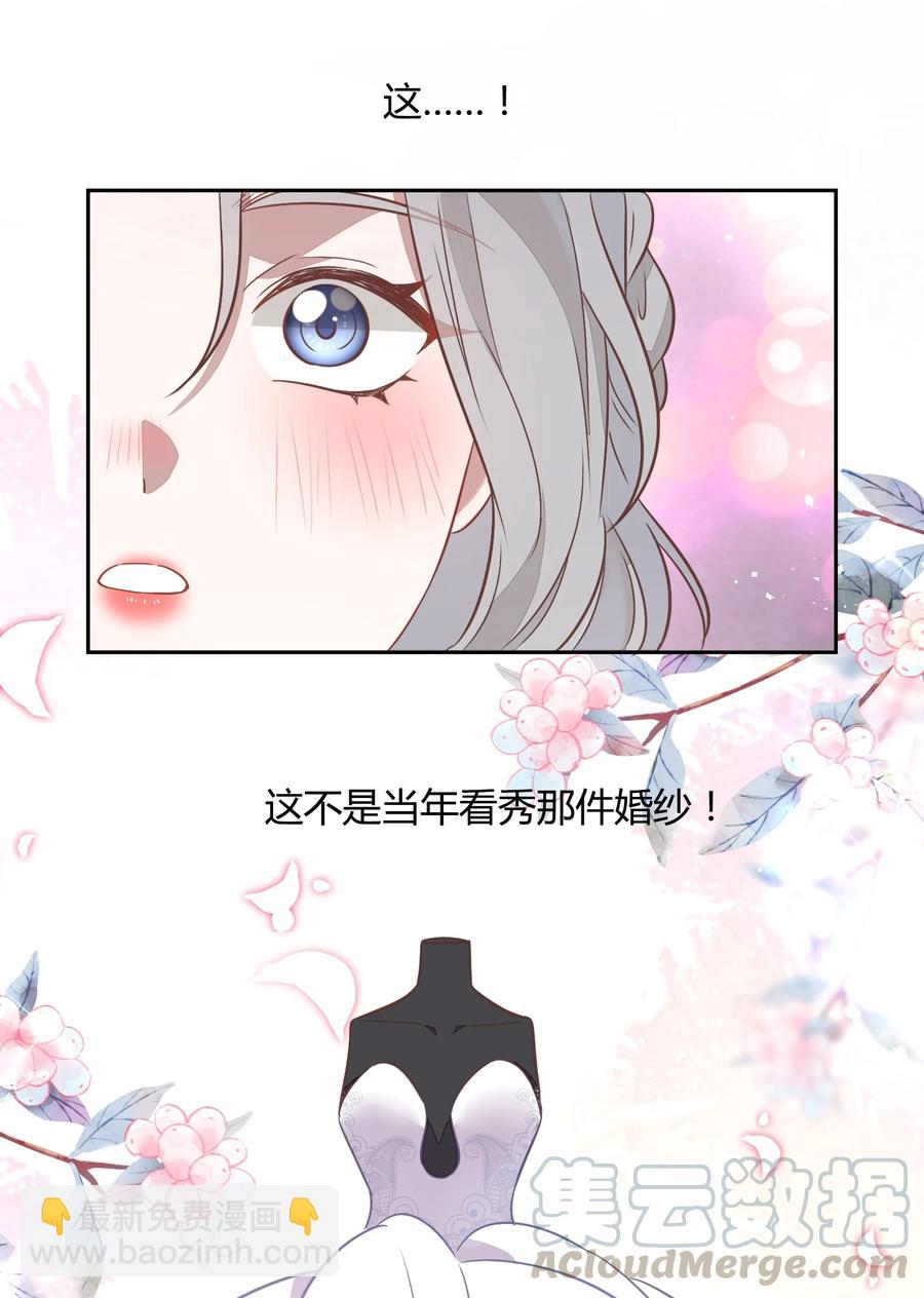 番外2 结婚典礼(1/2)-第82话