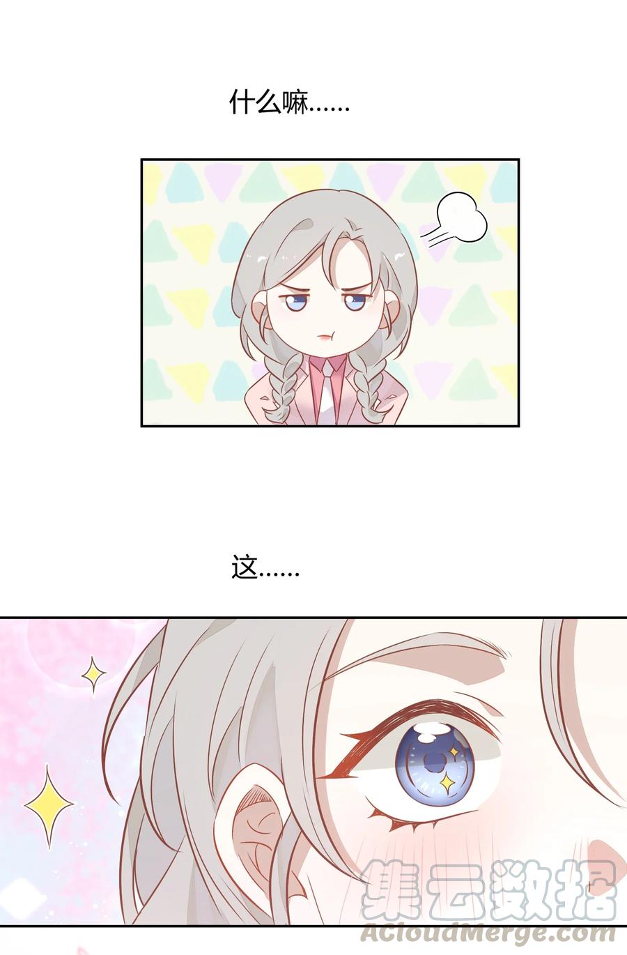 番外2 结婚典礼(1/2)-第82话