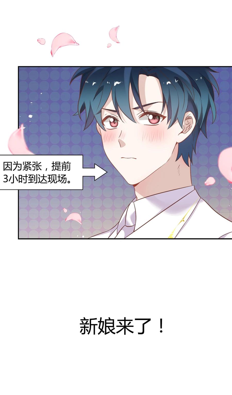 番外2 结婚典礼(1/2)-第82话