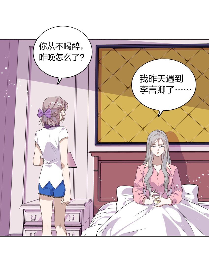 009 金主的自我修养(1/2)-第10话