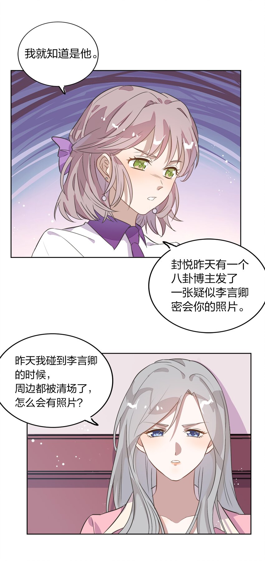 009 金主的自我修养(1/2)-第10话