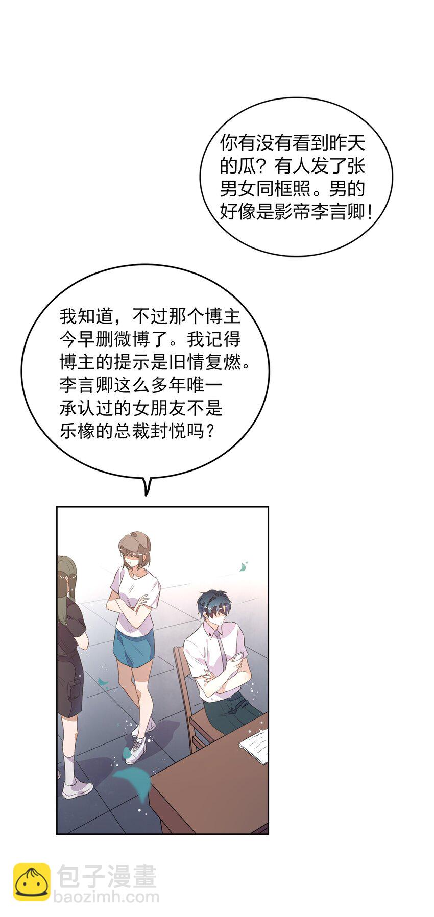 009 金主的自我修养(1/2)-第10话