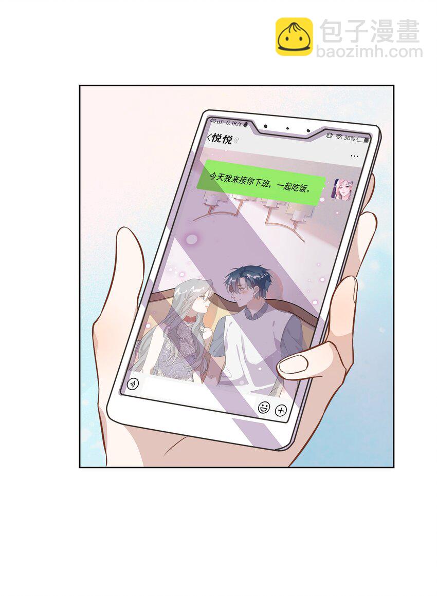 009 金主的自我修养(1/2)-第10话