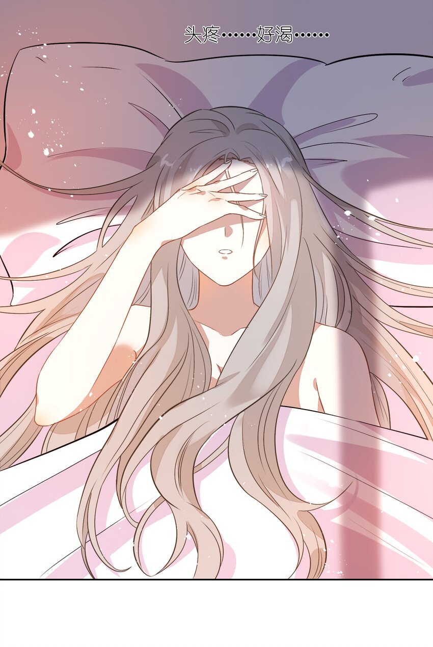 009 金主的自我修养(1/2)-第10话