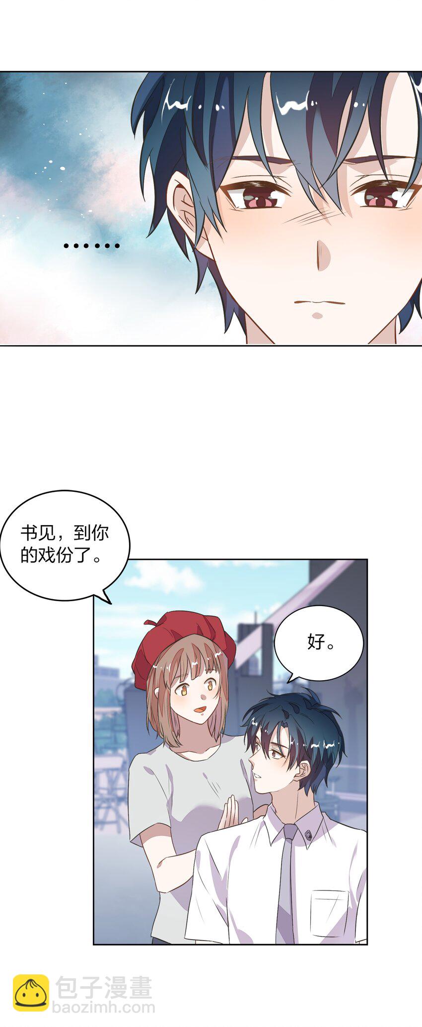 009 金主的自我修养(1/2)-第10话